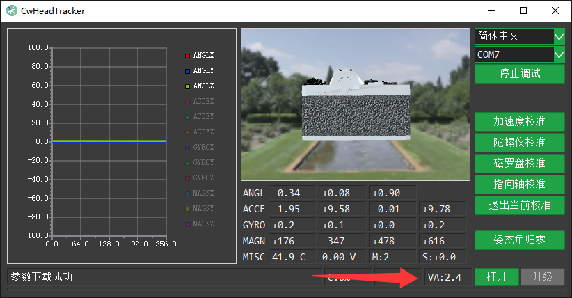 Current Head-Tracking Firmware Version