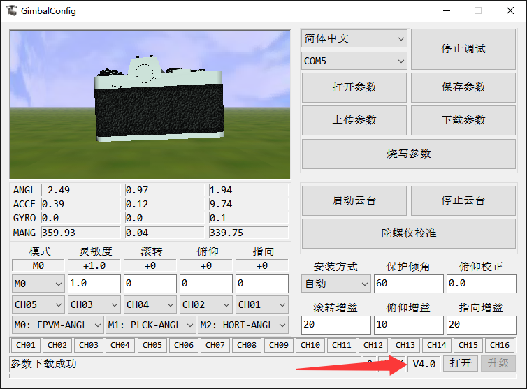 Current Firmware Version