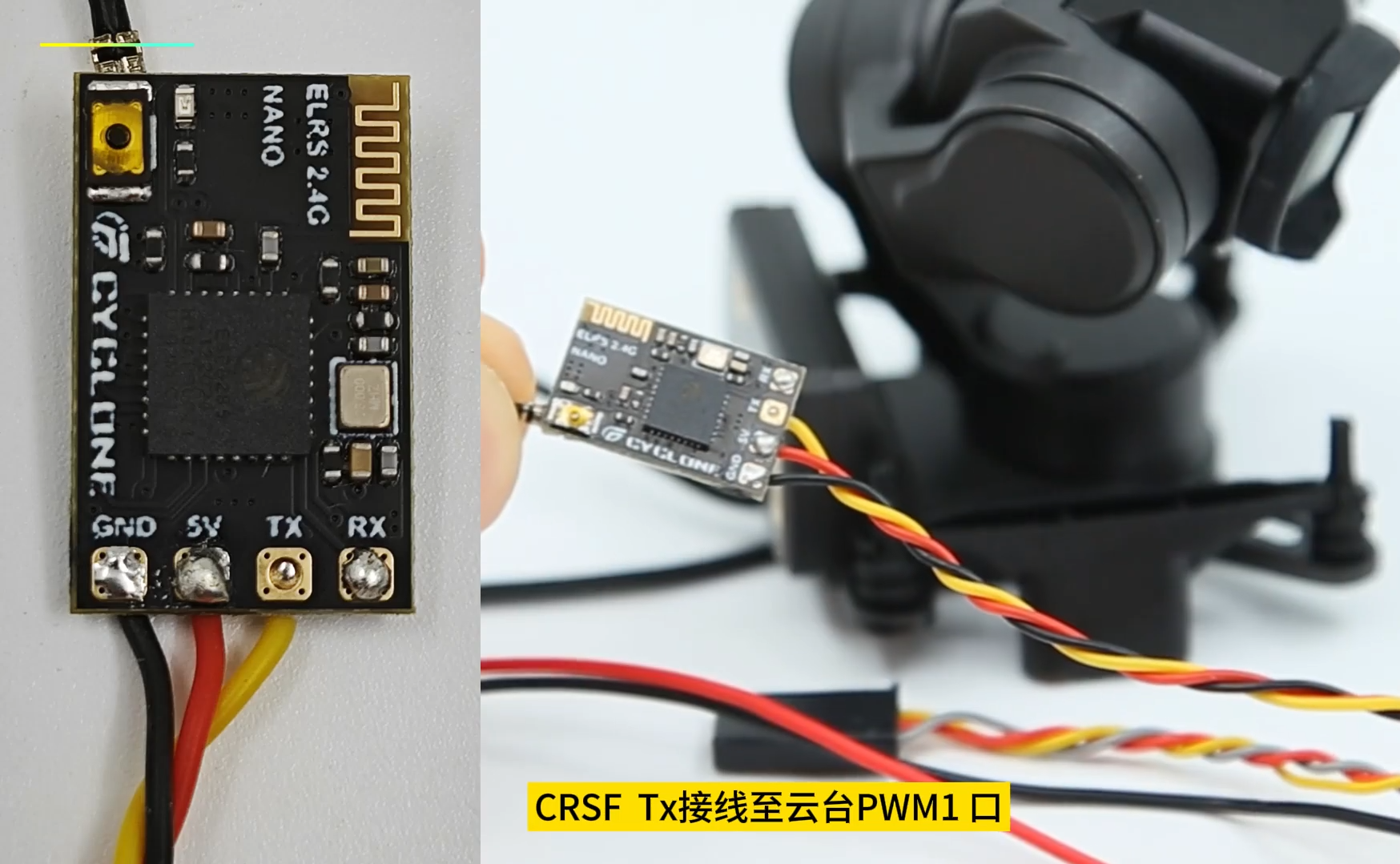crsf接线.png