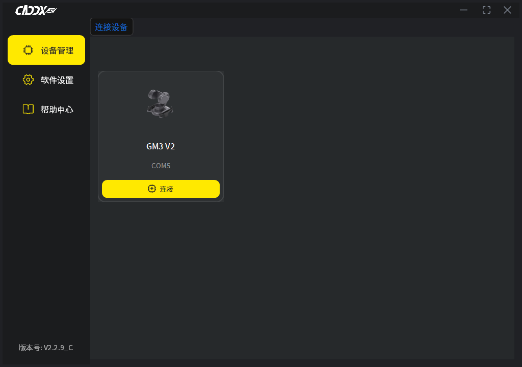 Connect the Gimbal in PC Tool
