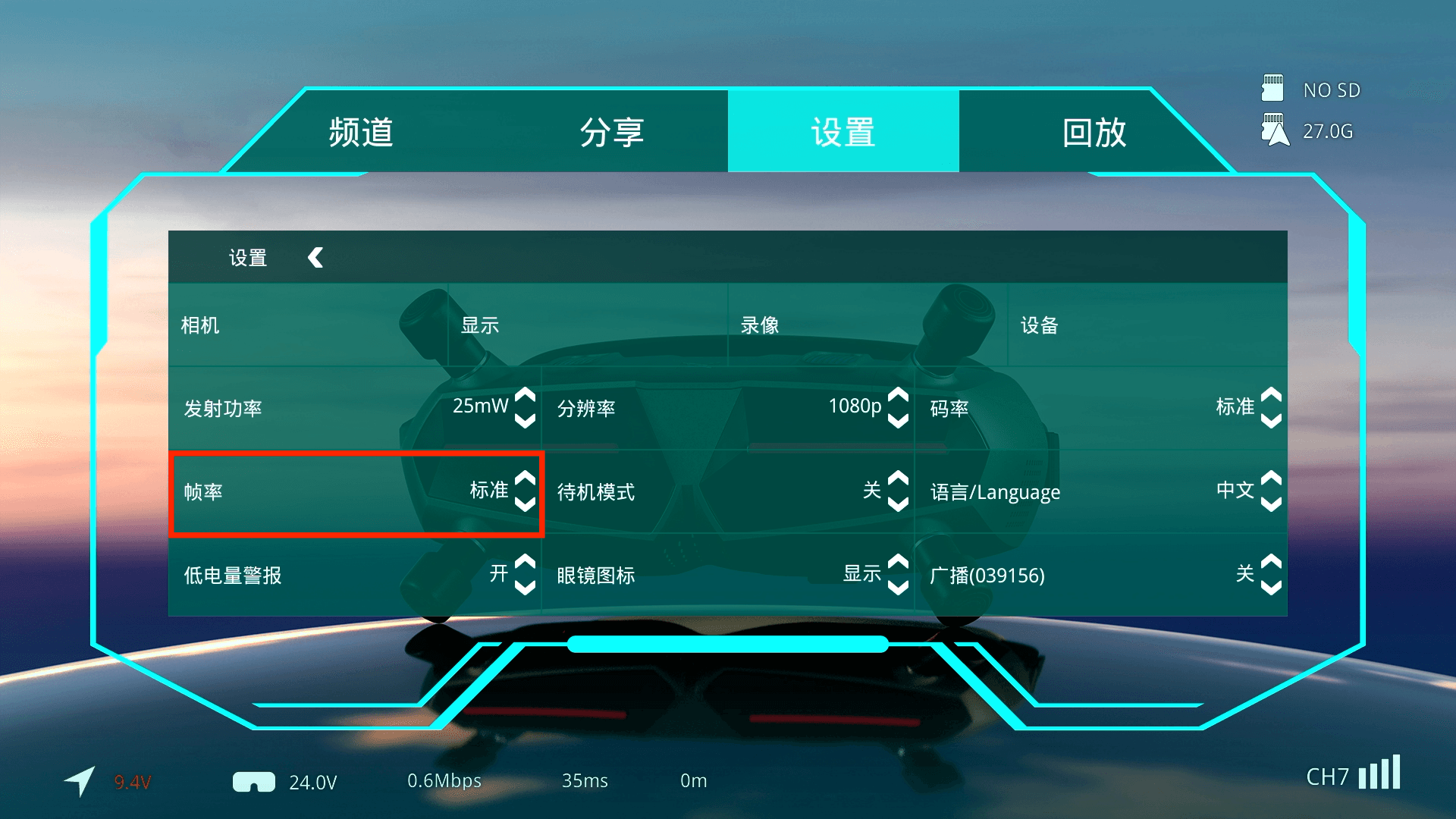 Standard Frame Rate