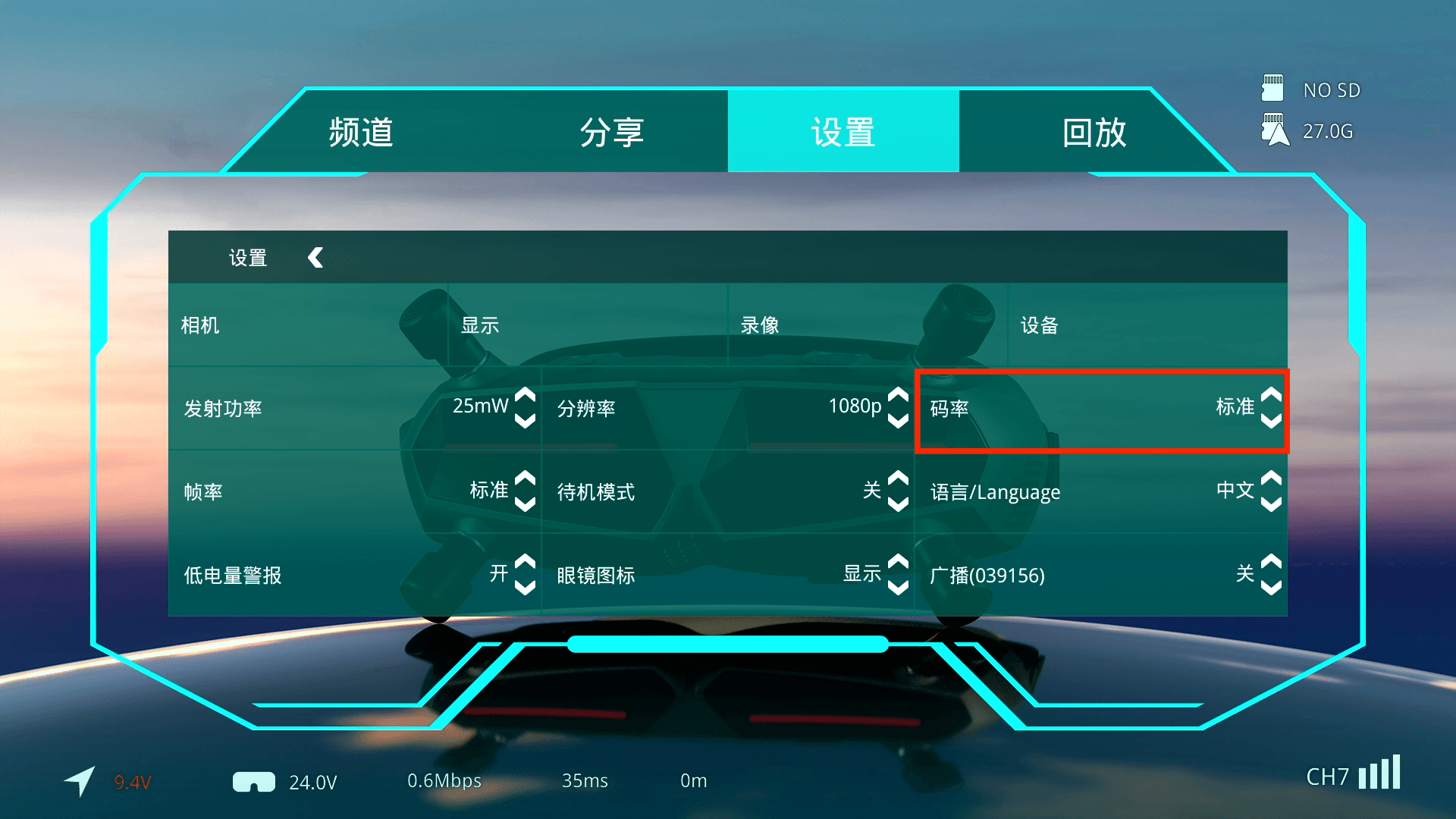 Bitrate Settings