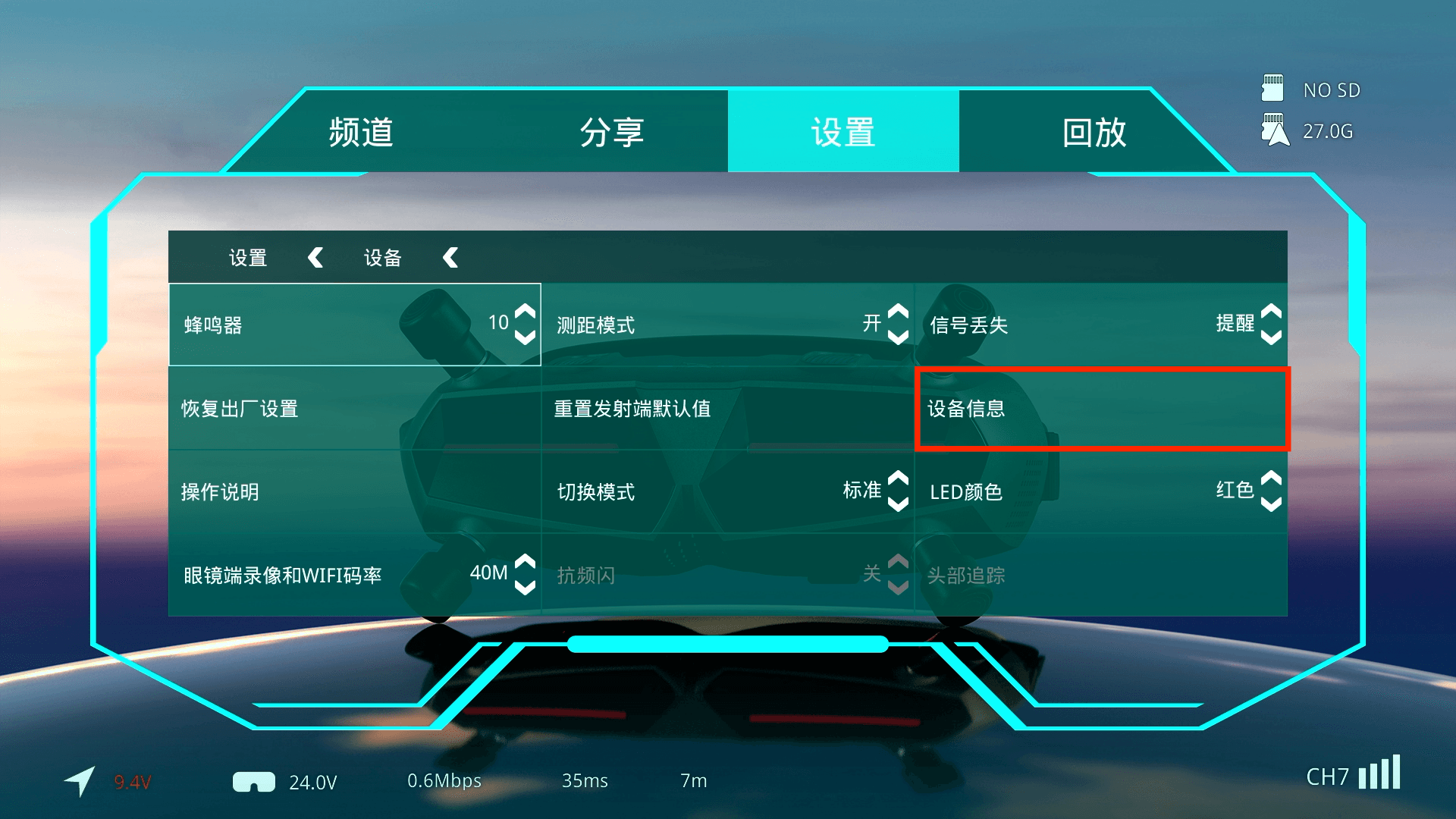 Device Information