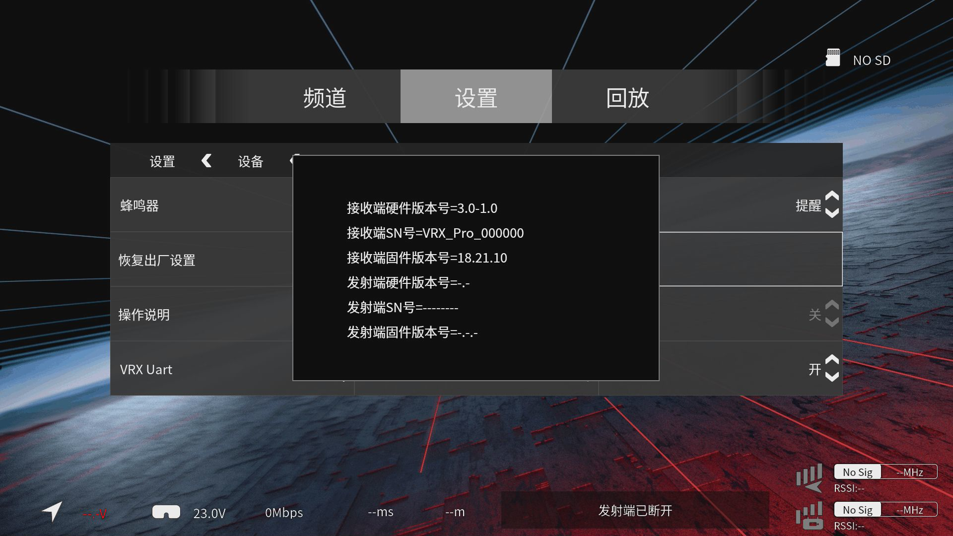 Ascent Firmware Version