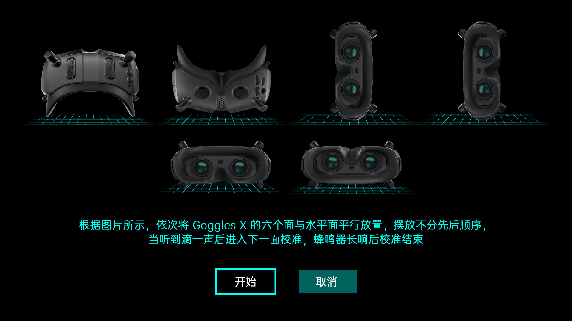 gogglesx_加速度.jpg