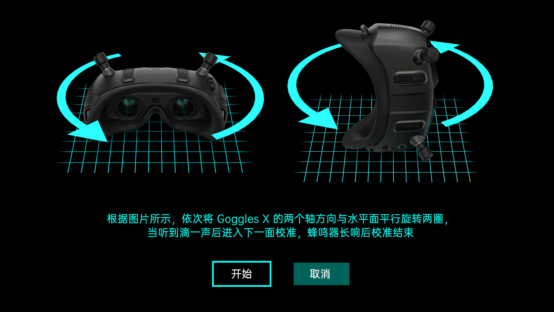 gogglesx_磁罗盘.jpg