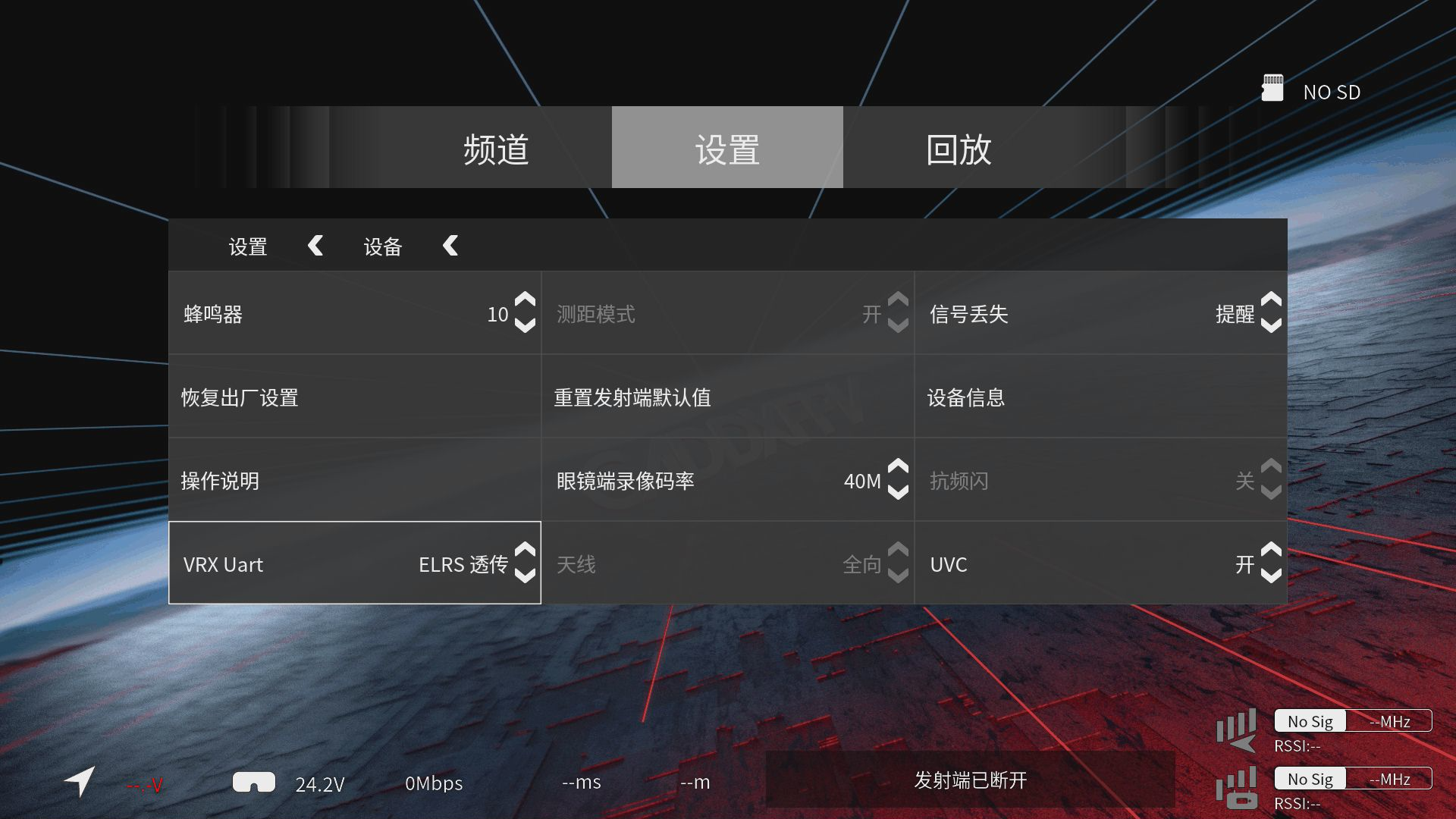 vrx透传.png