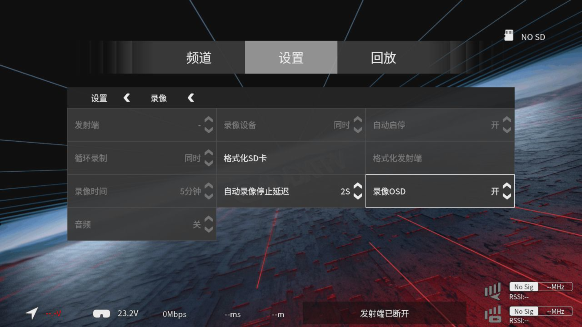 vrx-pro-osd录制.png