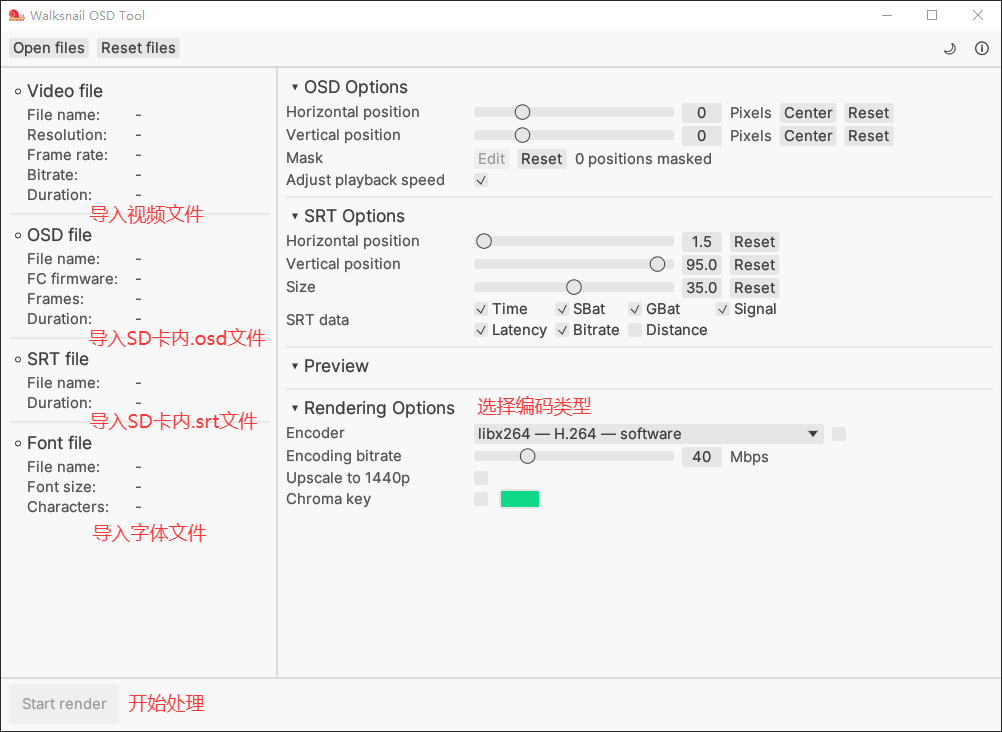 osd_tool.png