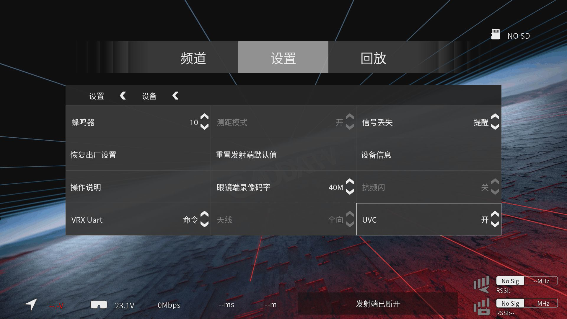 开启uvc.png