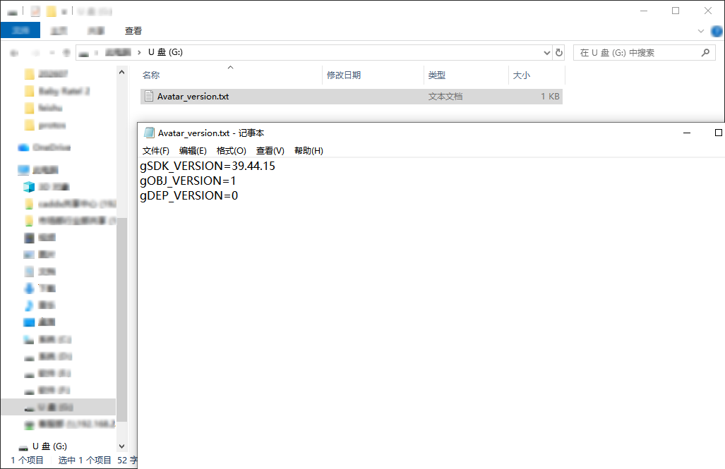 Air Unit Firmware Version