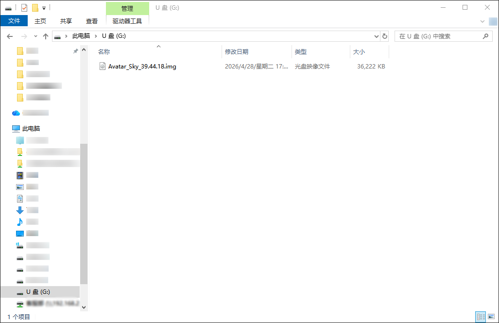 Copy the Firmware File